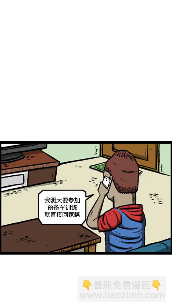 🍚心灵的声音 [第254话] 寻找遗失的地址 第34页
