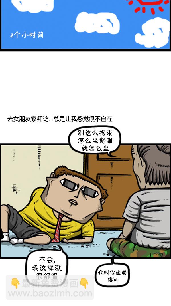 🍚心灵的声音 [第254话] 寻找遗失的地址 第4页