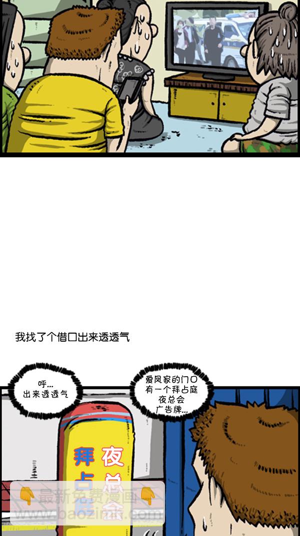🍚心灵的声音 [第254话] 寻找遗失的地址 第7页