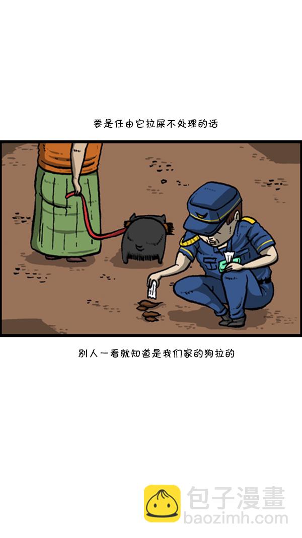 🍚心灵的声音 [第256话] 老爸当了保安 第10页