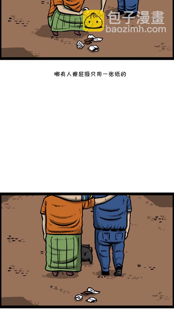 🍚心灵的声音 [第256话] 老爸当了保安 第13页