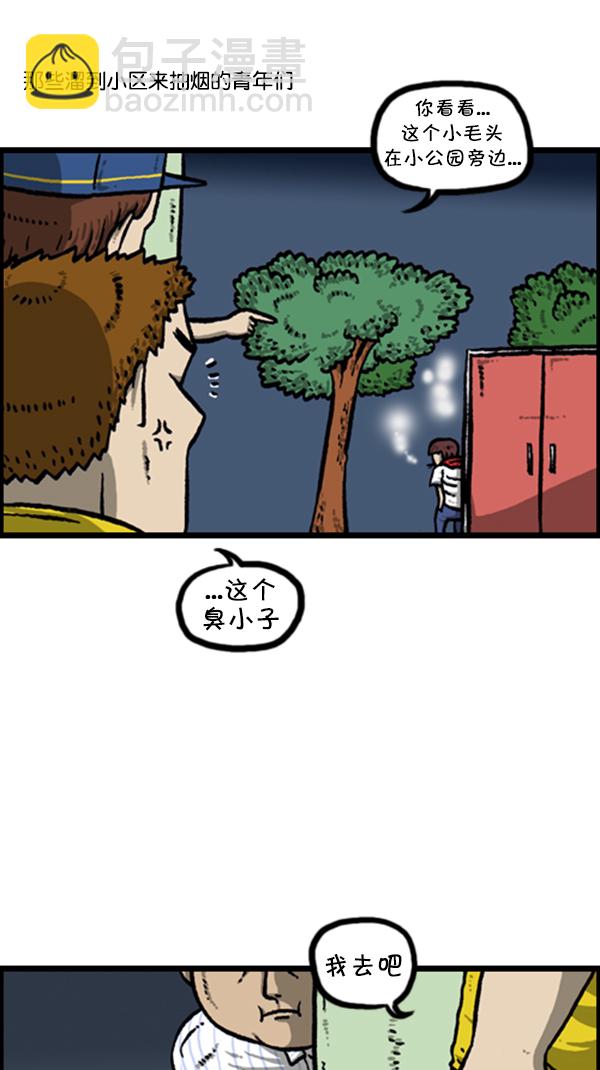 🍚心灵的声音 [第256话] 老爸当了保安 第15页
