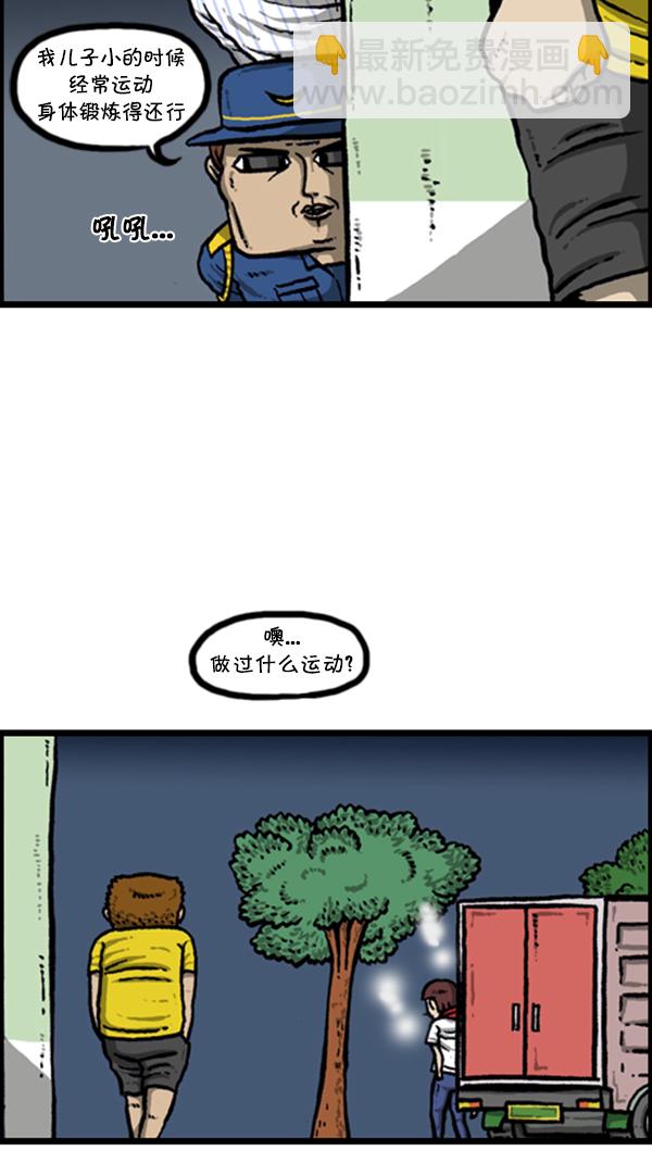 🍚心灵的声音 [第256话] 老爸当了保安 第16页