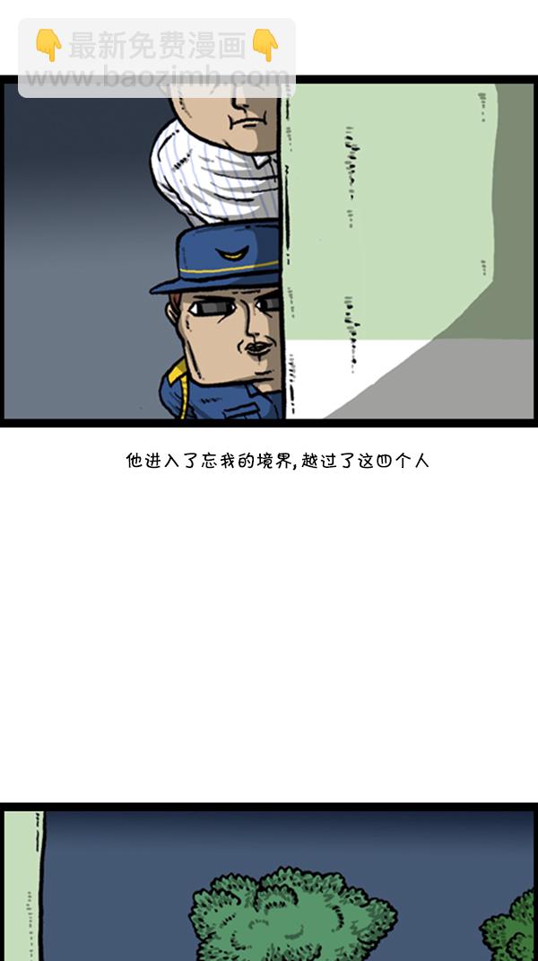 🍚心灵的声音 [第256话] 老爸当了保安 第19页