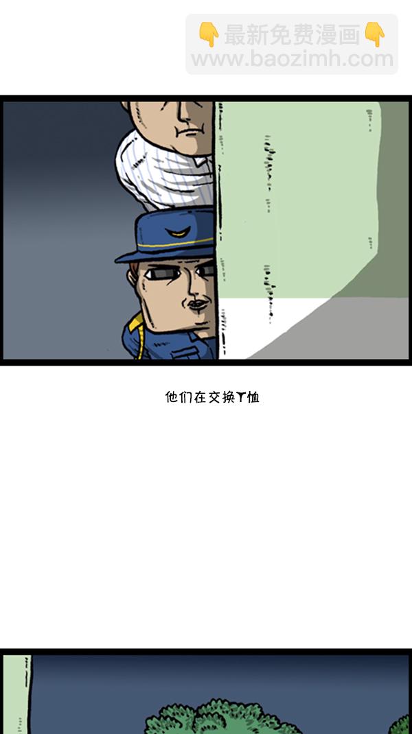 🍚心灵的声音 [第256话] 老爸当了保安 第22页