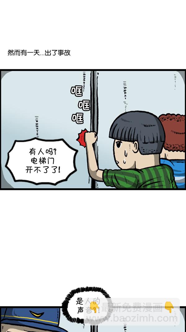 🍚心灵的声音 [第256话] 老爸当了保安 第26页