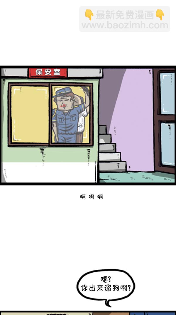 🍚心灵的声音 [第256话] 老爸当了保安 第7页