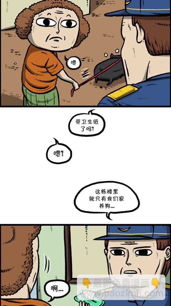 🍚心灵的声音 [第256话] 老爸当了保安 第8页