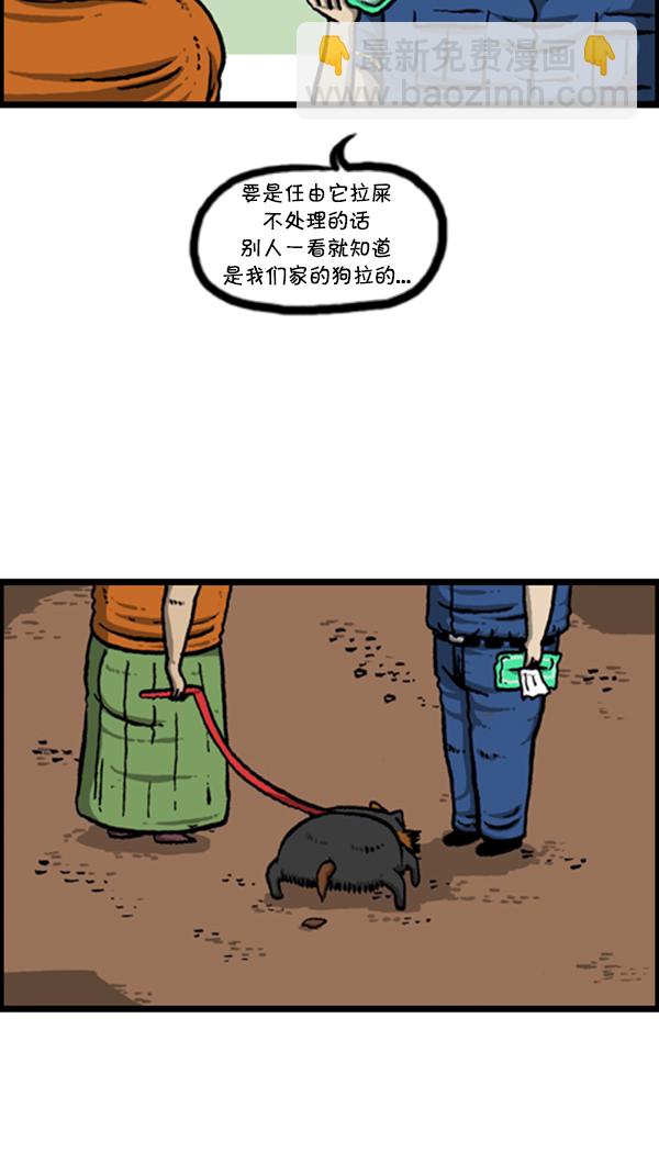 🍚心灵的声音 [第256话] 老爸当了保安 第9页