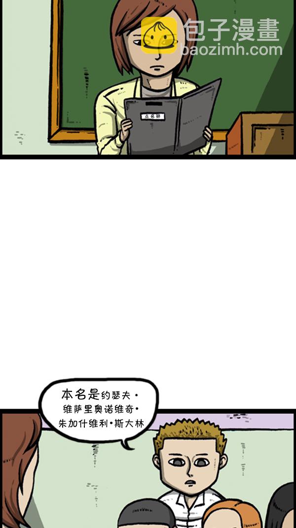 🍚心灵的声音 [第258话] 告白女王 第11页