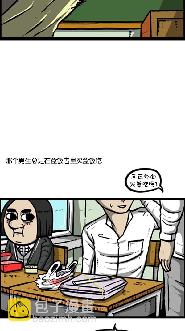 🍚心灵的声音 [第258话] 告白女王 第14页