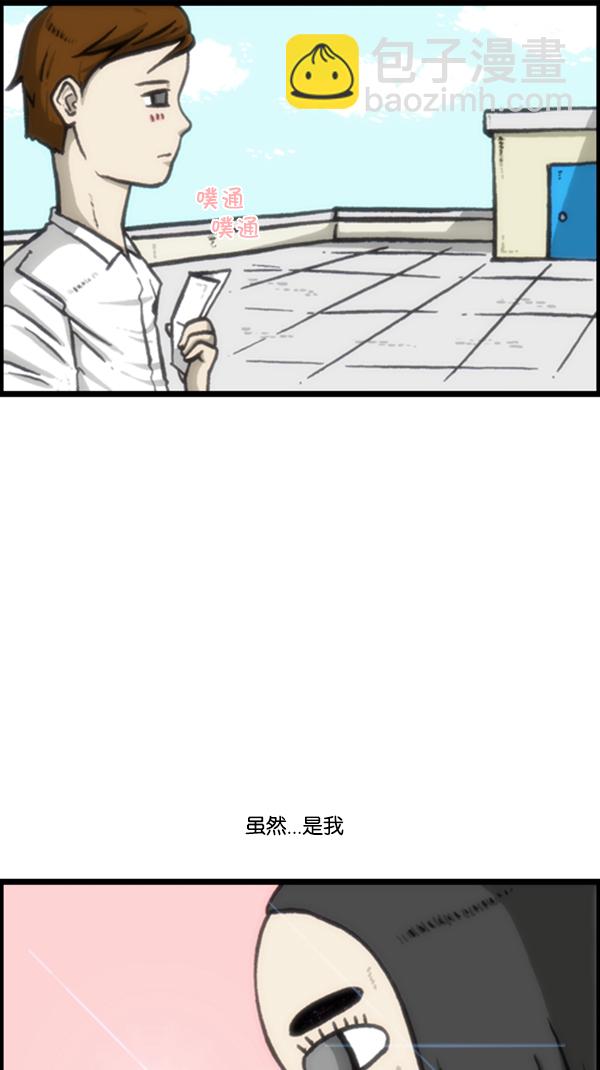 🍚心灵的声音 [第258话] 告白女王 第17页