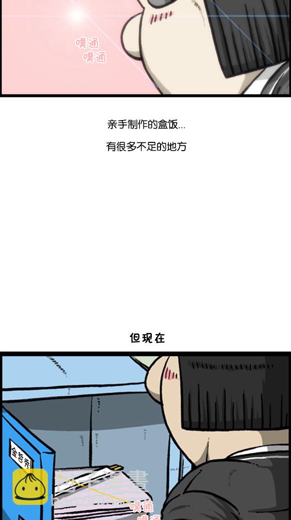 🍚心灵的声音 [第258话] 告白女王 第18页