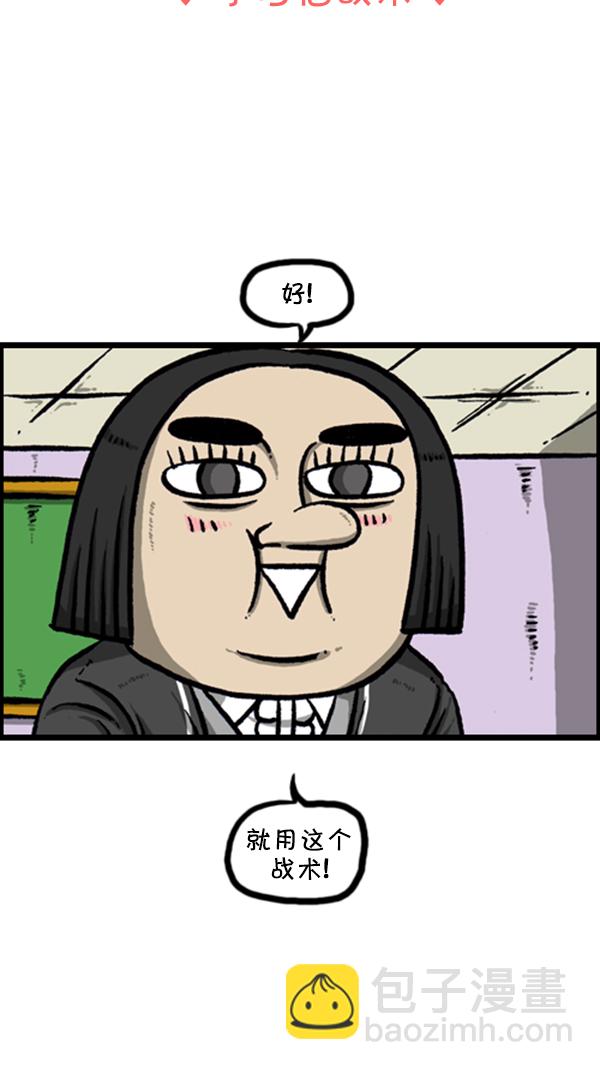 🍚心灵的声音 [第258话] 告白女王 第25页