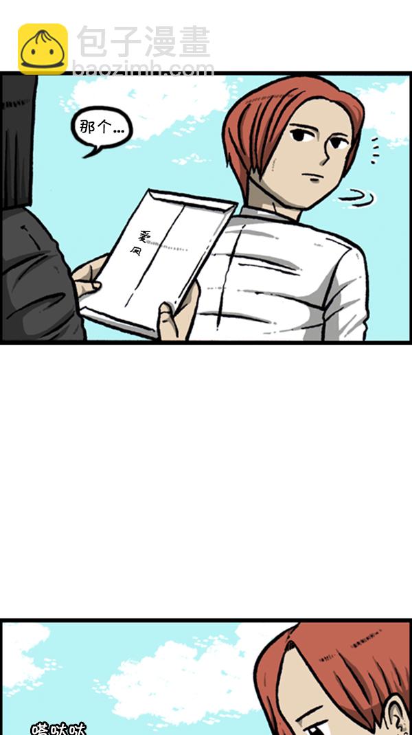 🍚心灵的声音 [第258话] 告白女王 第26页