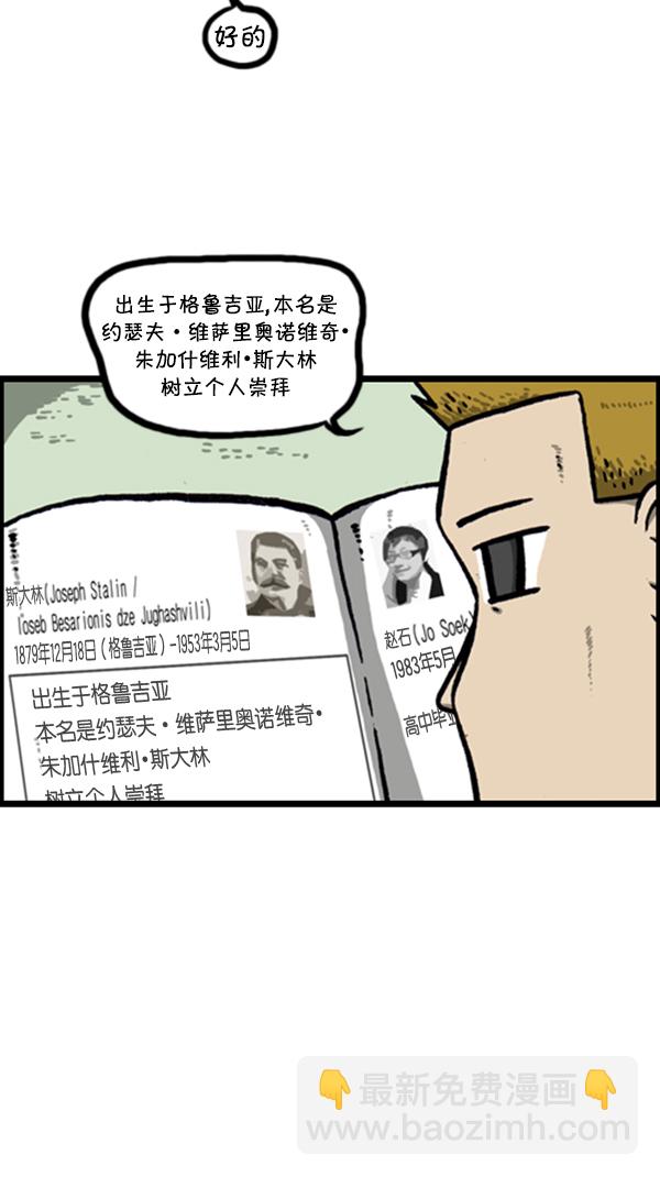 🍚心灵的声音 [第258话] 告白女王 第5页