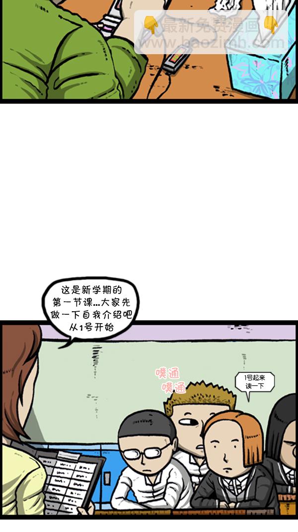 🍚心灵的声音 [第258话] 告白女王 第8页