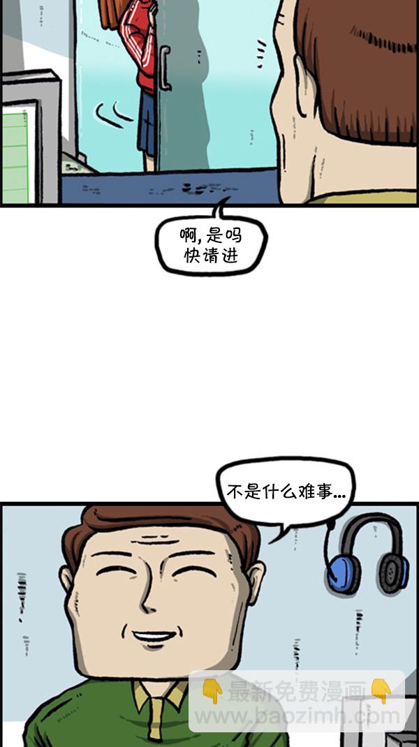 🍚心灵的声音 [第260话] 妨碍营业 第10页
