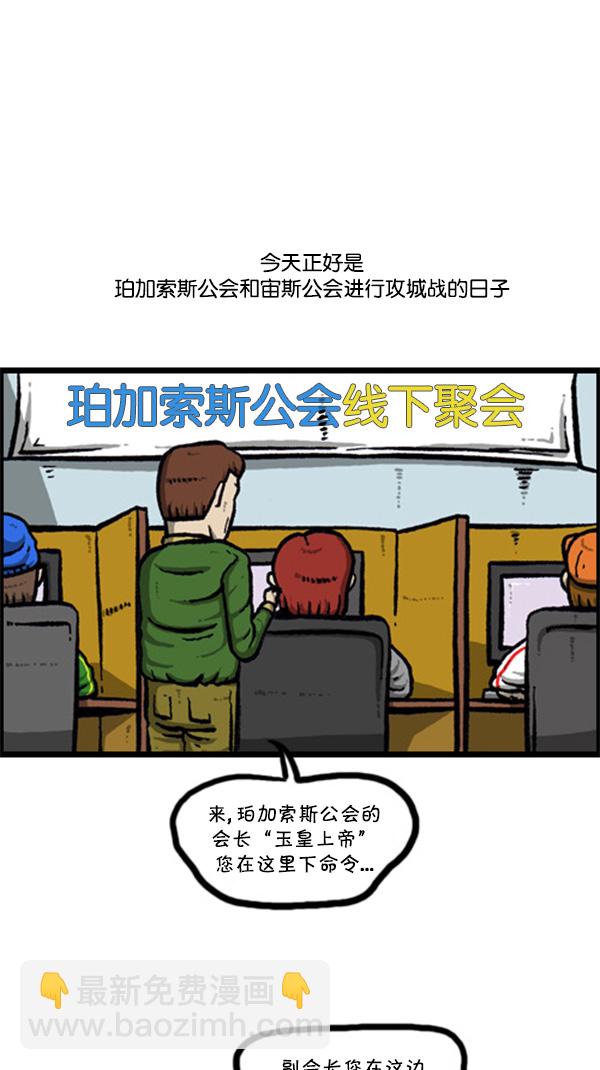 🍚心灵的声音 [第260话] 妨碍营业 第17页