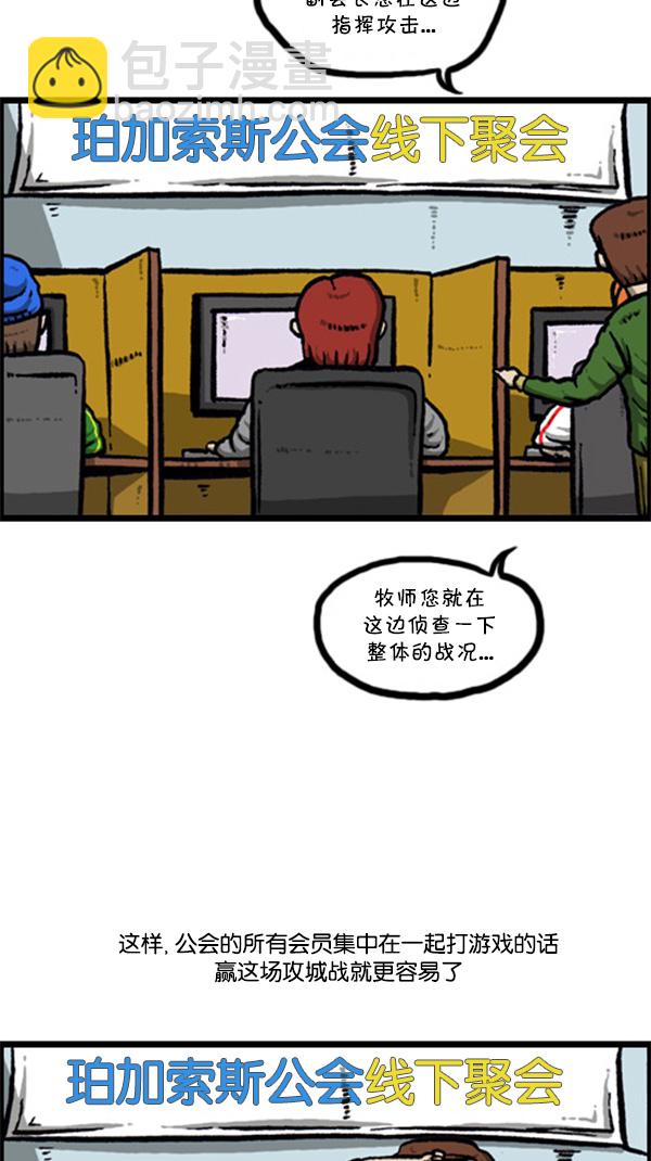 🍚心灵的声音 [第260话] 妨碍营业 第18页