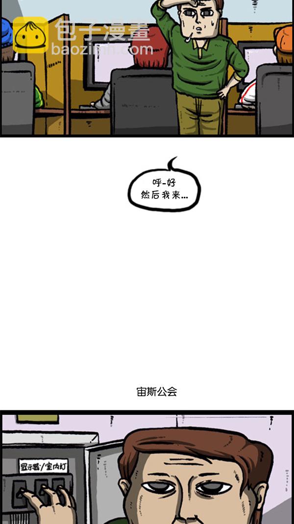 🍚心灵的声音 [第260话] 妨碍营业 第19页