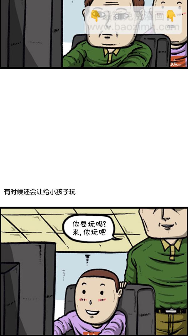 🍚心灵的声音 [第260话] 妨碍营业 第28页