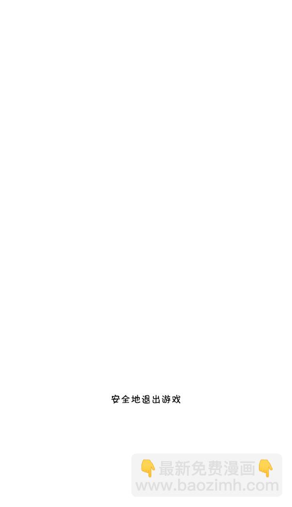 🍚心灵的声音 [第260话] 妨碍营业 第35页
