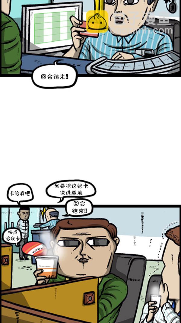 🍚心灵的声音 [第260话] 妨碍营业 第4页