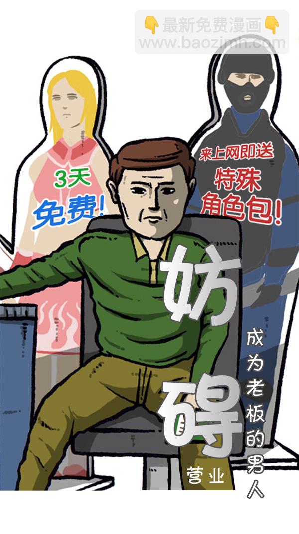🍚心灵的声音 [第260话] 妨碍营业 第7页