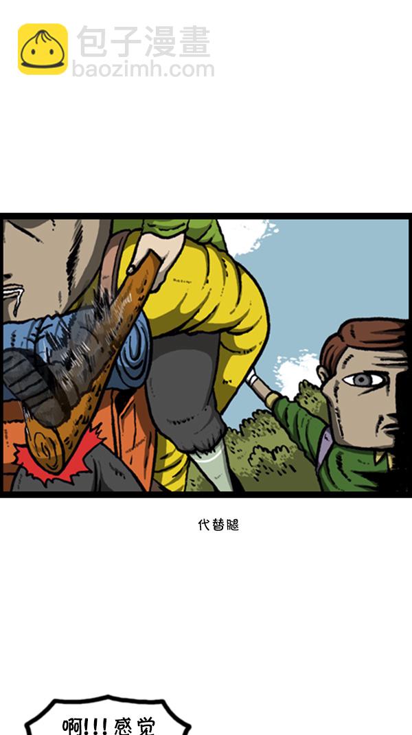 🍚心灵的声音 [第262话] 夜间登山 第13页