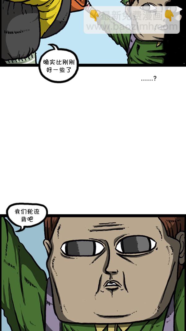🍚心灵的声音 [第262话] 夜间登山 第18页