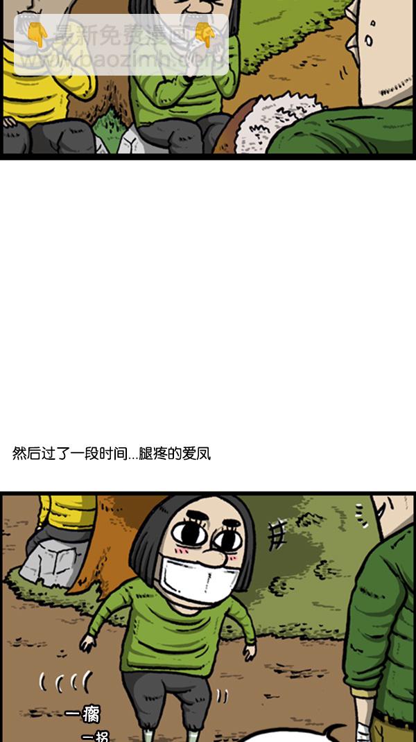 🍚心灵的声音 [第262话] 夜间登山 第25页