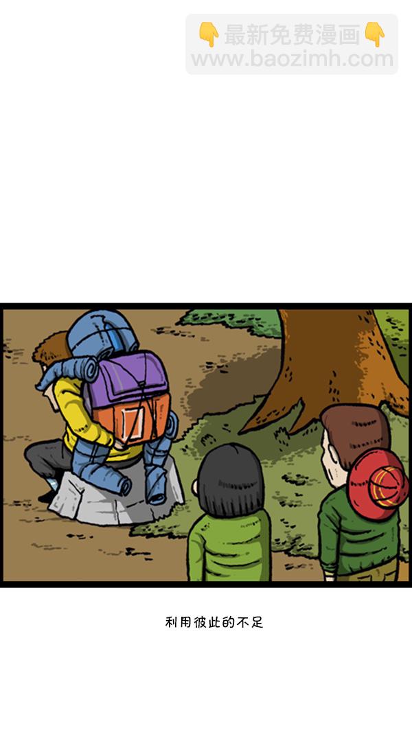 🍚心灵的声音 [第262话] 夜间登山 第29页