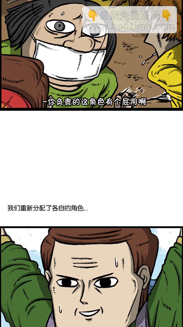 🍚心灵的声音 [第262话] 夜间登山 第7页