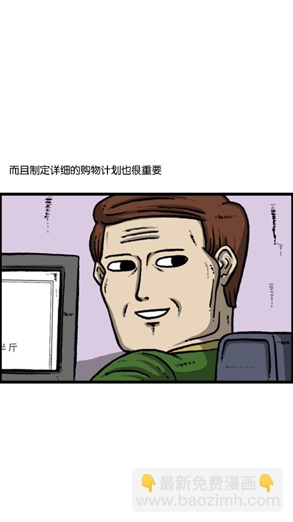 🍚心灵的声音 [第264话] 寻找遗失的钱 第13页