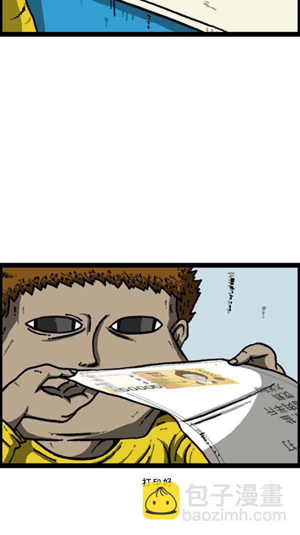 🍚心灵的声音 [第264话] 寻找遗失的钱 第19页