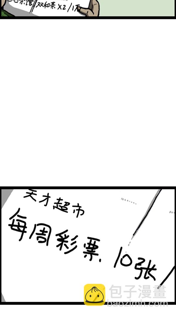 🍚心灵的声音 [第264话] 寻找遗失的钱 第35页