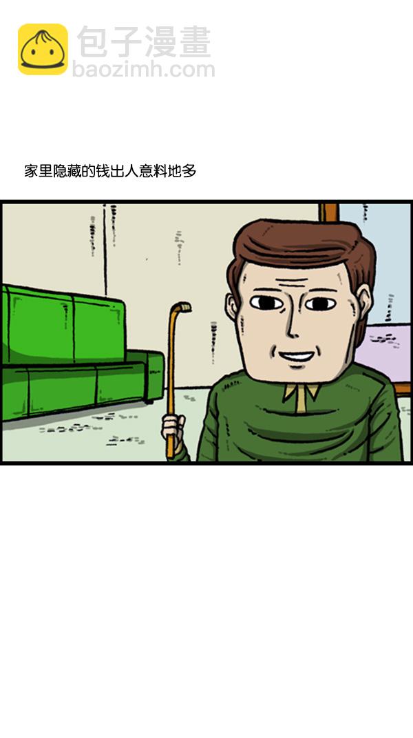🍚心灵的声音 [第264话] 寻找遗失的钱 第6页