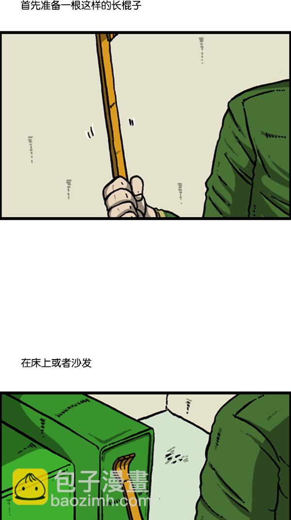 🍚心灵的声音 [第264话] 寻找遗失的钱 第7页