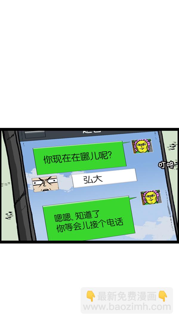 🍚心灵的声音 [第266话] 破了个裤 第11页