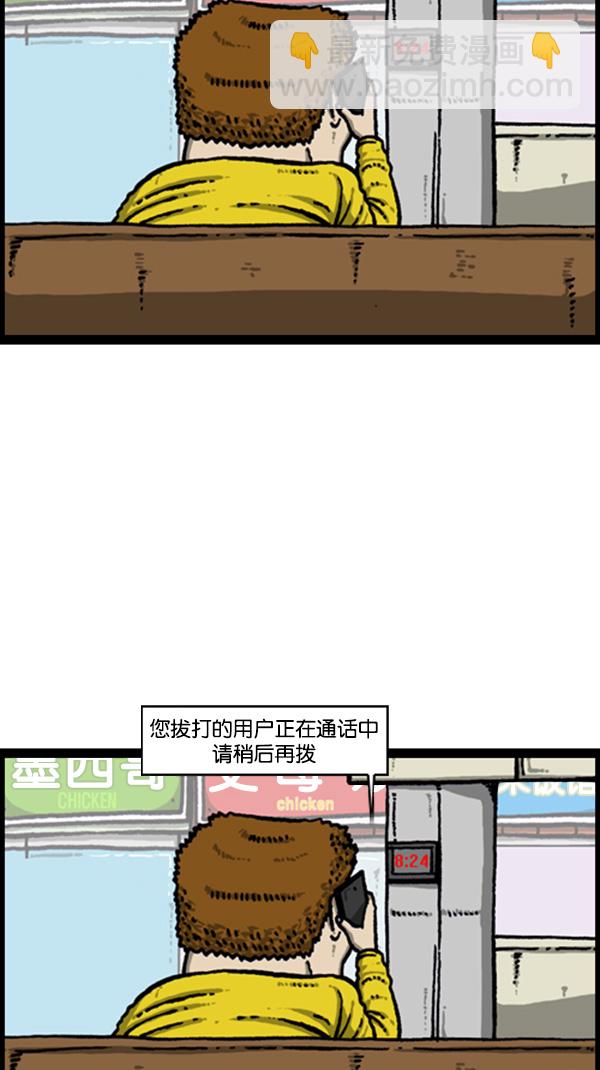 🍚心灵的声音 [第266话] 破了个裤 第13页