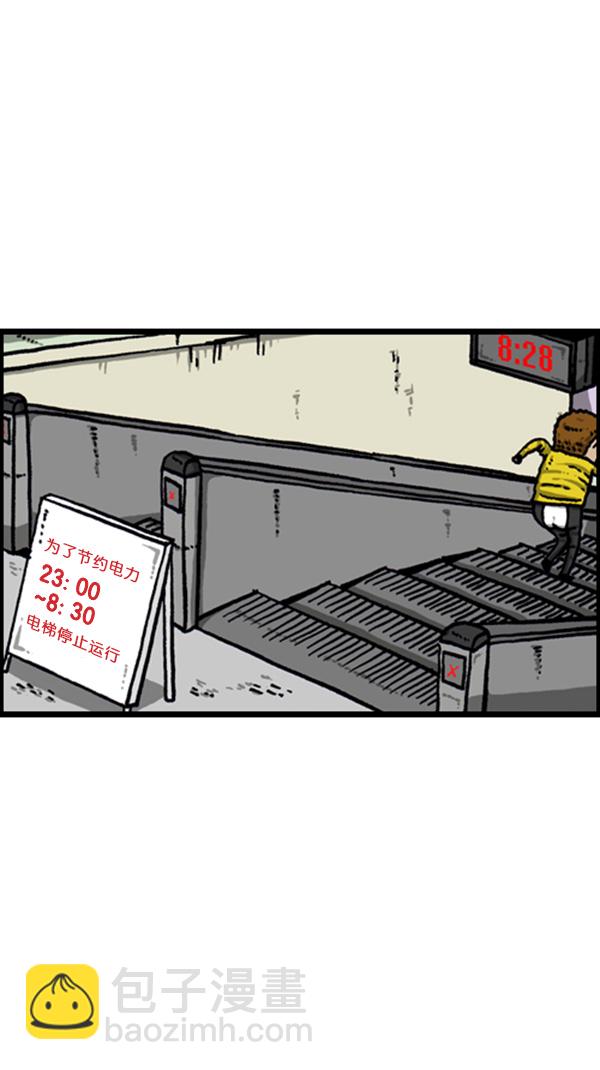 🍚心灵的声音 [第266话] 破了个裤 第18页