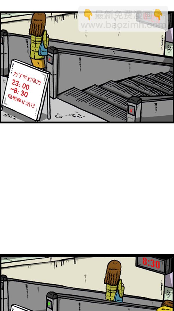 🍚心灵的声音 [第266话] 破了个裤 第19页