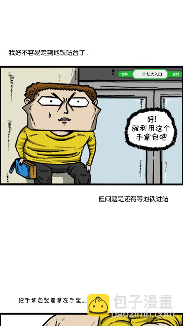 🍚心灵的声音 [第266话] 破了个裤 第22页