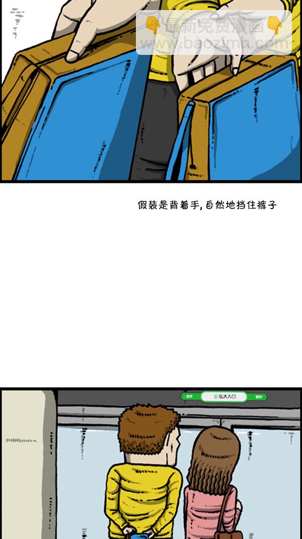 🍚心灵的声音 [第266话] 破了个裤 第23页