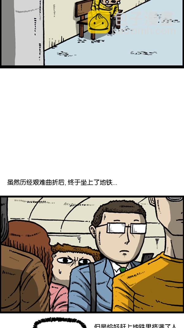 🍚心灵的声音 [第266话] 破了个裤 第27页
