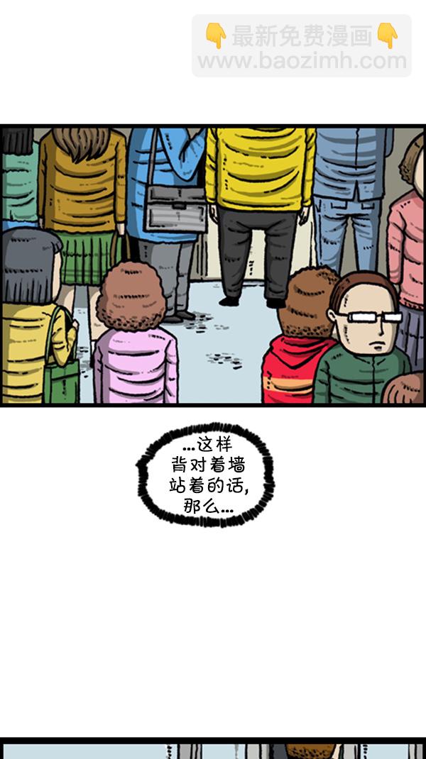 🍚心灵的声音 [第266话] 破了个裤 第29页