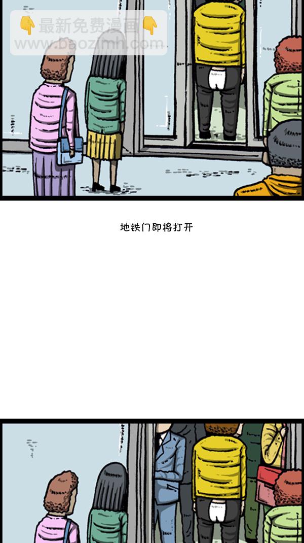 🍚心灵的声音 [第266话] 破了个裤 第30页