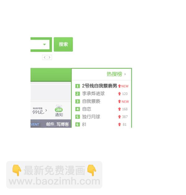 🍚心灵的声音 [第266话] 破了个裤 第43页