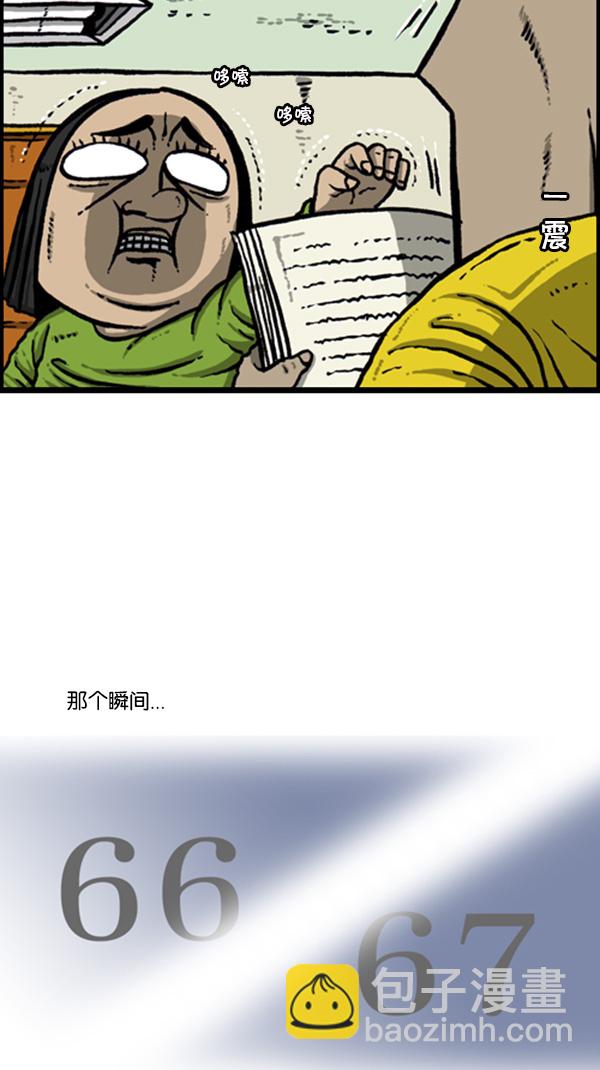 🍚心灵的声音 [第268话] 超能力 第27页